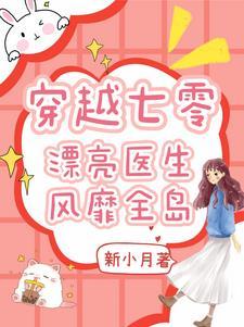 穿书后，我成了小炮灰的早死姑姑