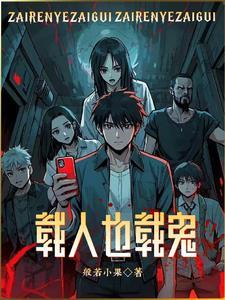 都市鬼差 都市鬼差